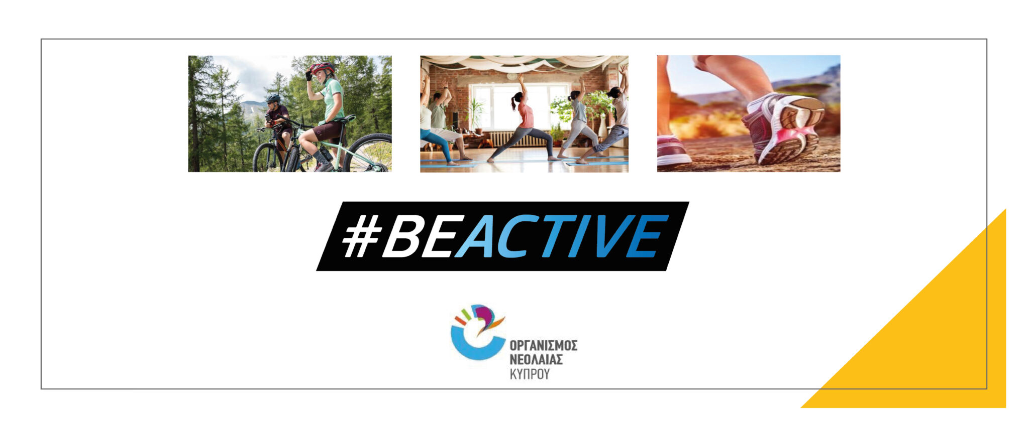 #BeActive 2020