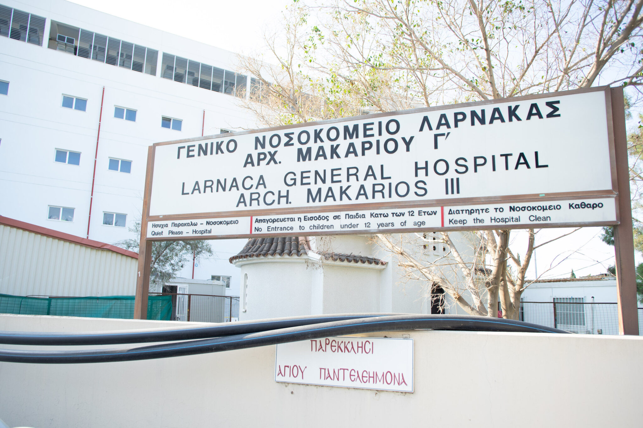 Στη νέα πτέρυγα του ΓΝ Λάρνακας μετακινούνται οι υπηρεσίες του Υπουργείου Υγείας