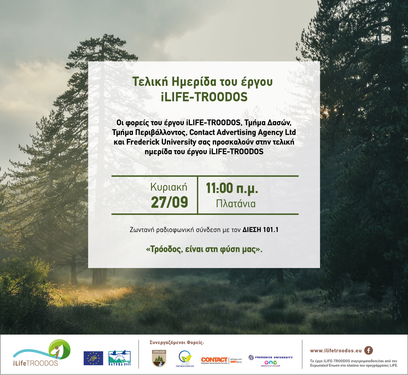 Τελική Ημερίδα του έργου iLIFE-TROODOS