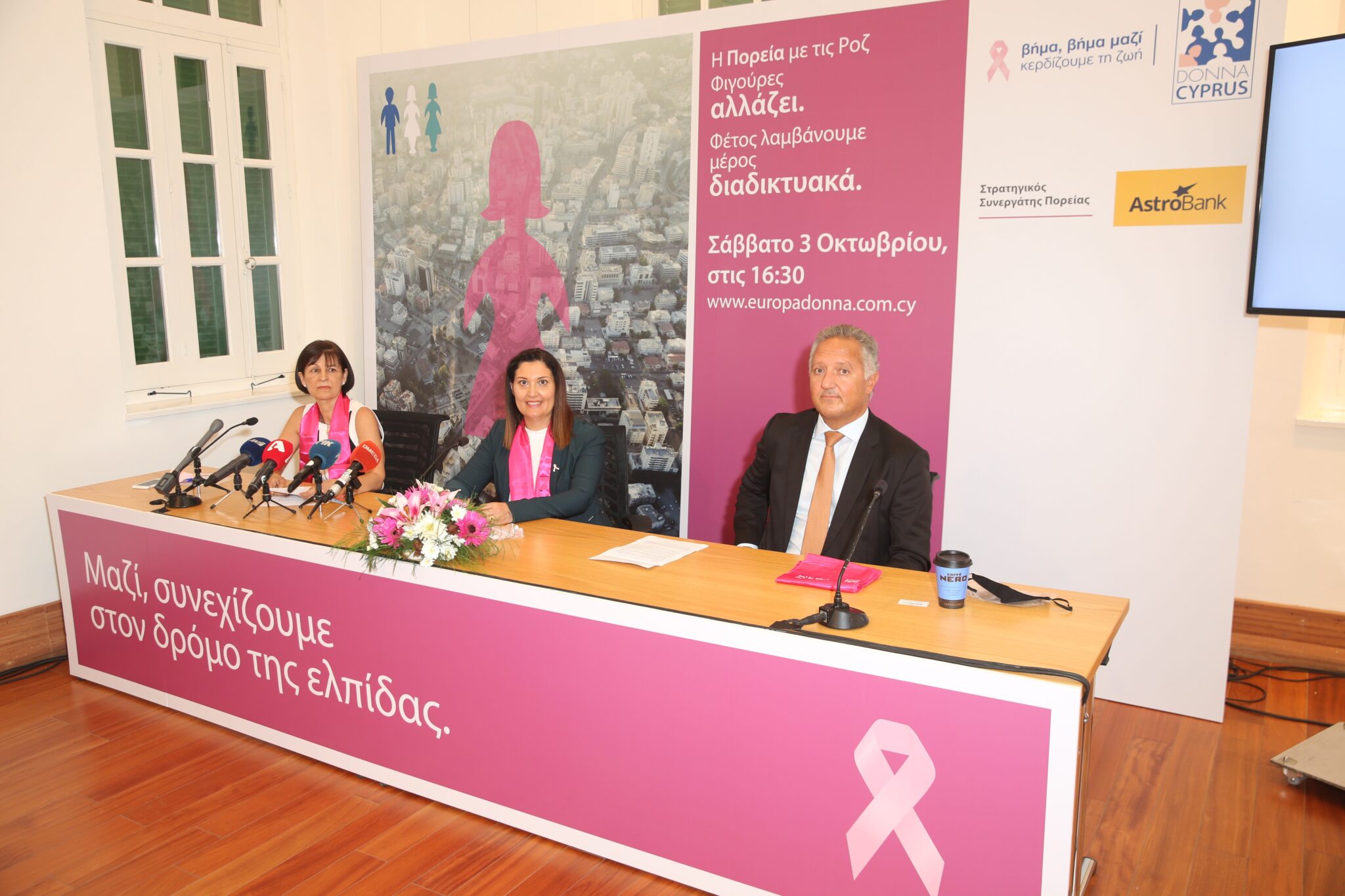 16η Πορεία Europa Donna Κύπρου