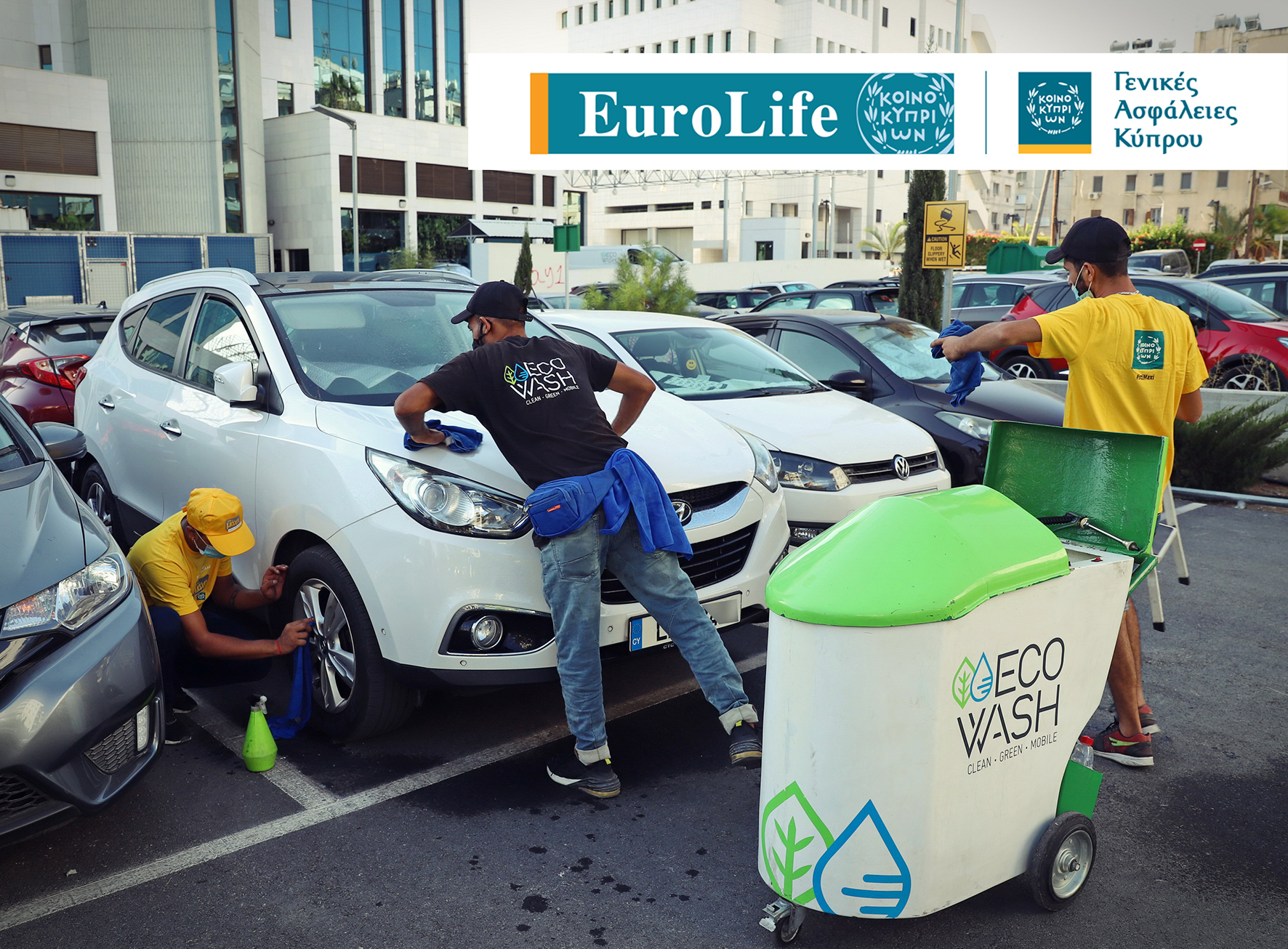EuroLife και Γενικές Ασφάλειες Κύπρου διοργάνωσαν το «ΜΑΧΗ WASH»