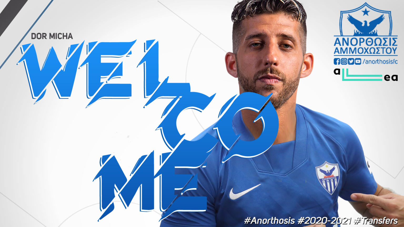 Στην Ανόρθωση και επίσημα ο Ντορ Μίχα (ΒΙΝΤΕΟ)