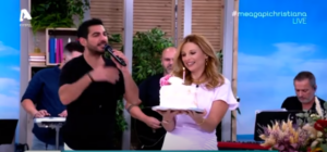 Γενέθλια για την Αριστοτέλους! "Έσβησε" την τούρτα ζωντανά στην εκπομπή (VID)