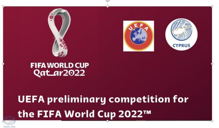 Στις 7 Δεκεμβρίου η κλήρωση των προκριματικών του Μουντιάλ 2022
