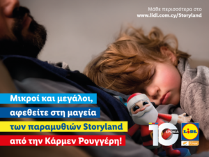 Ανακάλυψε τον παραμυθένιο κόσμο της Storyland στα Lidl!