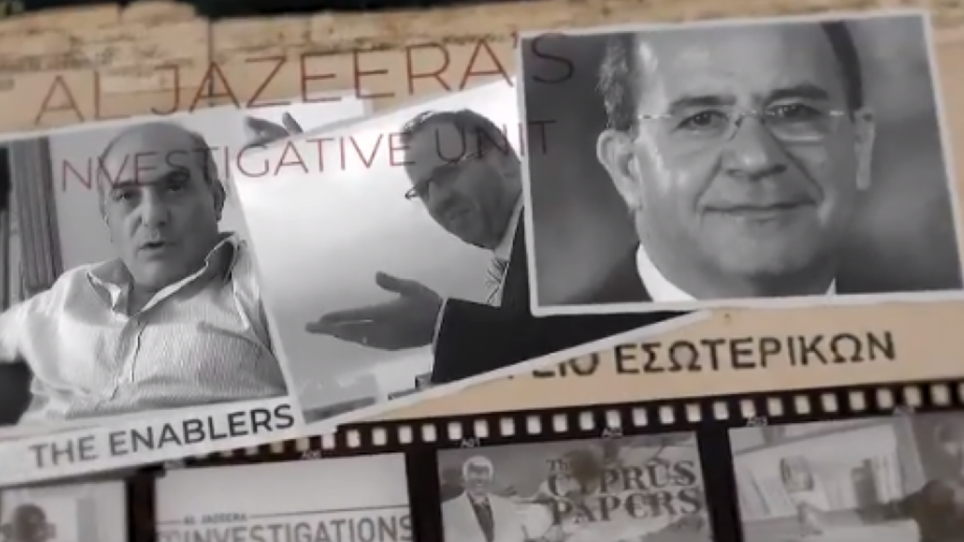 Αλλάζουν ρότα και "ξεσκονίζουν" παλιές υποθέσεις οι ανακριτές (ΒΙΝΤΕΟ)