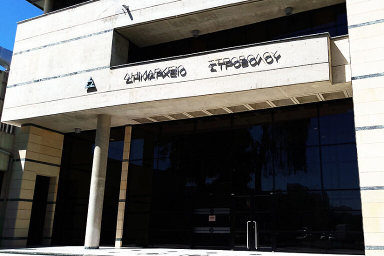 Κενή θέση εργασίας στο Πολυδύναμο Δημοτικό Κέντρο Στροβόλου