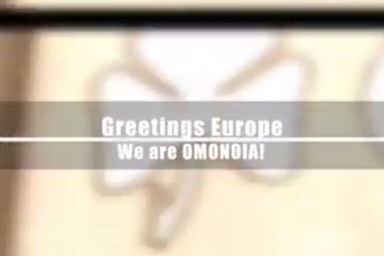 Συστήθηκε στην Ευρώπη: «Greetings Europe we are Omonoia» (ΒΙΝΤΕΟ)