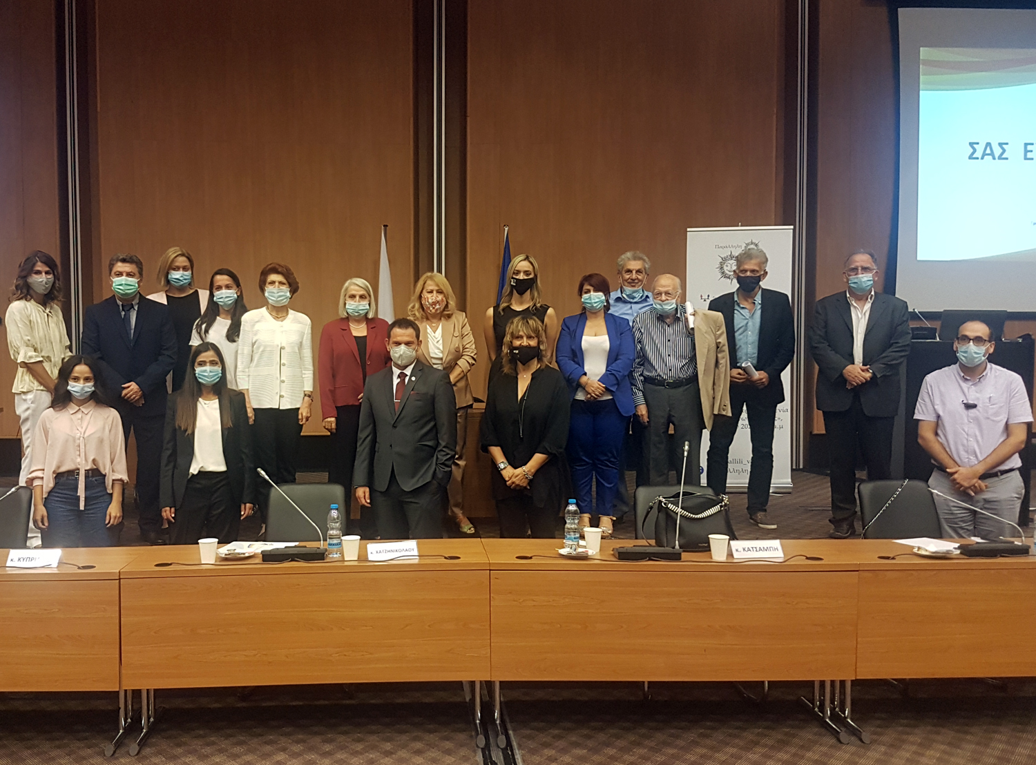 Σημαντικά συμπεράσματα από την Ημερίδα για την Ισότητα των Φύλων