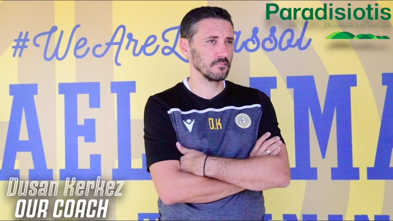 Κέρκεζ: «Θα έρθουν και καλύτερα παιχνίδια» (ΒΙΝΤΕΟ)