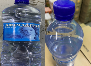 Αυτό το εμφιαλωμένο νερό ανακαλείται από την κυπριακή αγορά (ΦΩΤΟ)