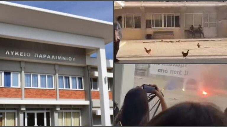 Eνώπιον δικαιοσύνης 23 μαθητές για τα έκτροπα στο Λύκειο Παραλιμνίου