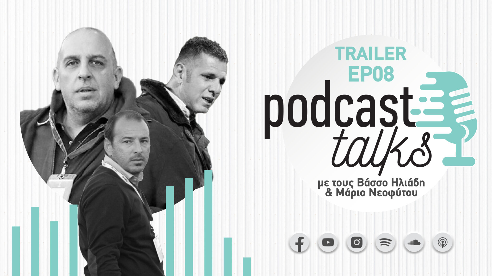 Podcast Talks: Ποιοι πήραν τον Χρύση στον ΑΠΟΕΛ και ποιος ο μισθός του στην ΑΕΛ