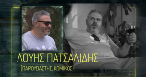 Ο Πατσαλίδης ενσαρκώνει την viral σκηνή του βίντεο και γίνεται…Συλλούρης (VID)