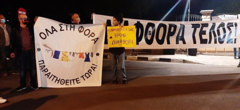 Διαμαρτυρία κατά της διαφθοράς: "Όλα στη φόρα, παραιτηθείτε τώρα" (ΦΩΤΟ)