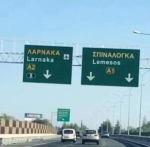 Πως τρολάρουν τα lockdowns σε Λεμεσό και Πάφο οι Κύπριοι (ΒΙΝΤΕΟ)