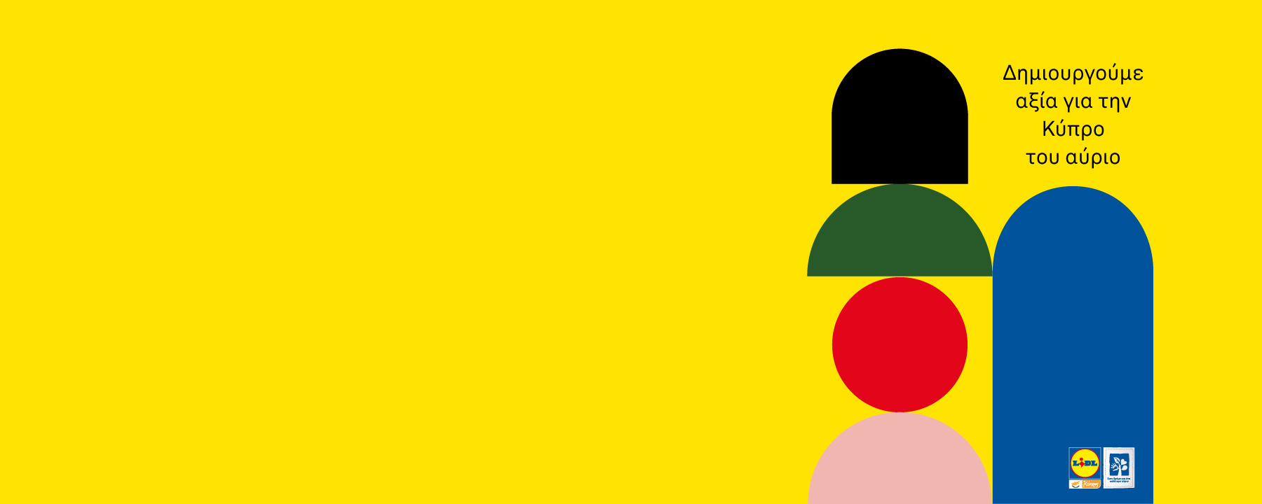 10 ΧΡΟΝΙΑ LIDL ΚΥΠΡΟΥ, 10 ΧΡΟΝΙΑ ΑΞΙΑΣ ΓΙΑ ΤΗΝ ΚΥΠΡΟ ΤΟΥ ΑΥΡΙΟ!