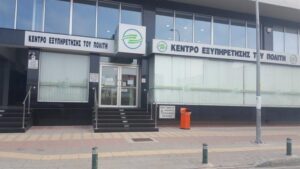 Κλείνει για μια μέρα το ΚΕΠ Λεμεσού, θετικός στον ιό εργαζόμενος