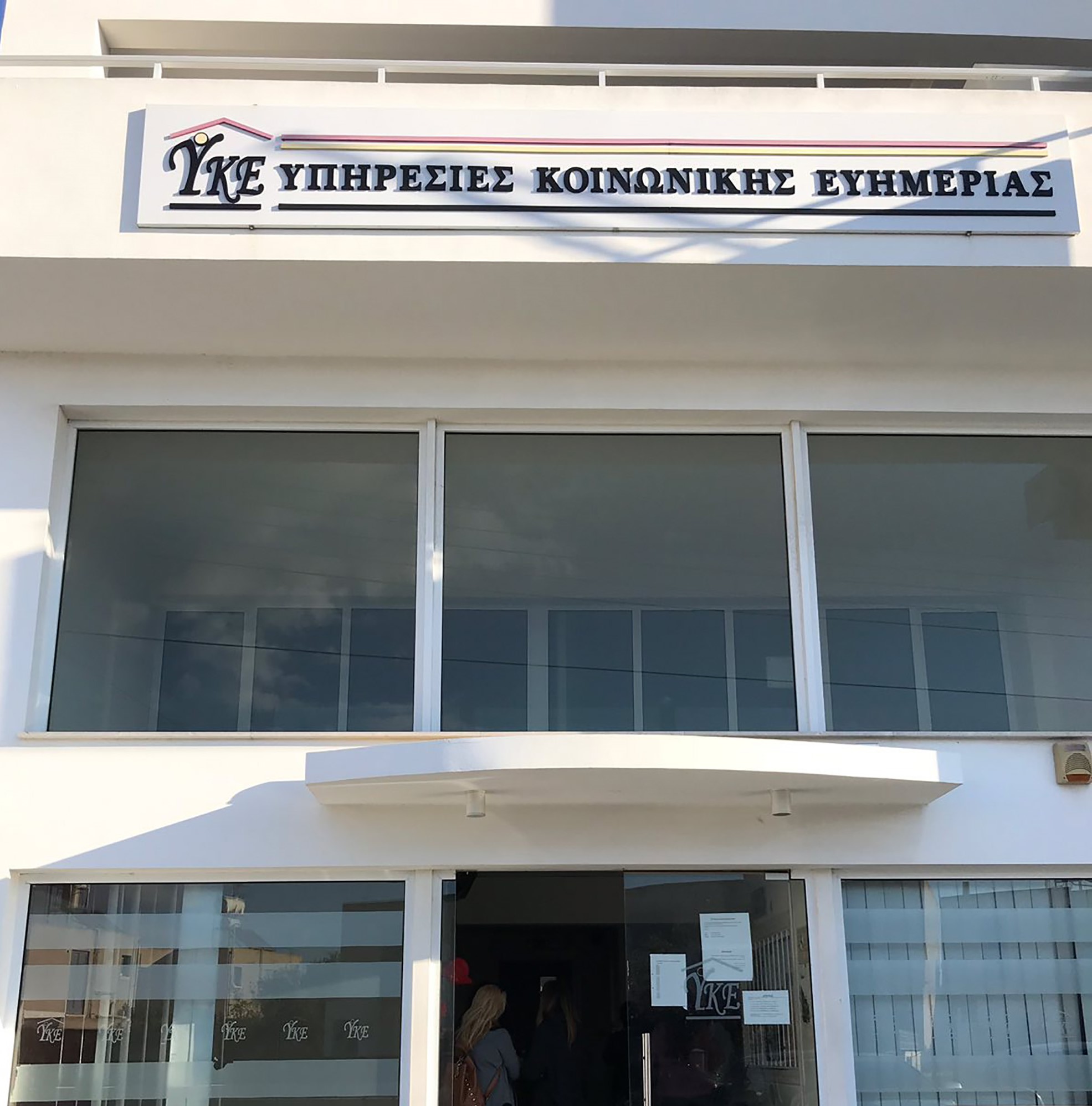 Κρούσμα κορωνοϊού στις Υπηρεσίες Κοινωνικής Ευημερίας στη Λευκωσία