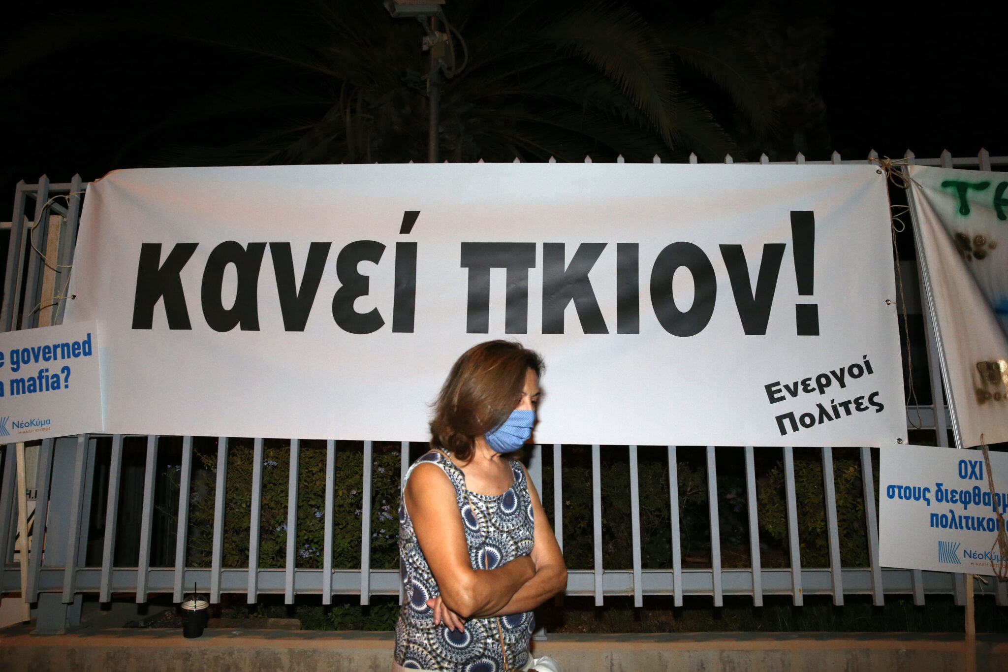 Έξω από το Προεδρικό Μέγαρο τα μέλη της Πλατφόρμας "Διαφθορά Τέλος"