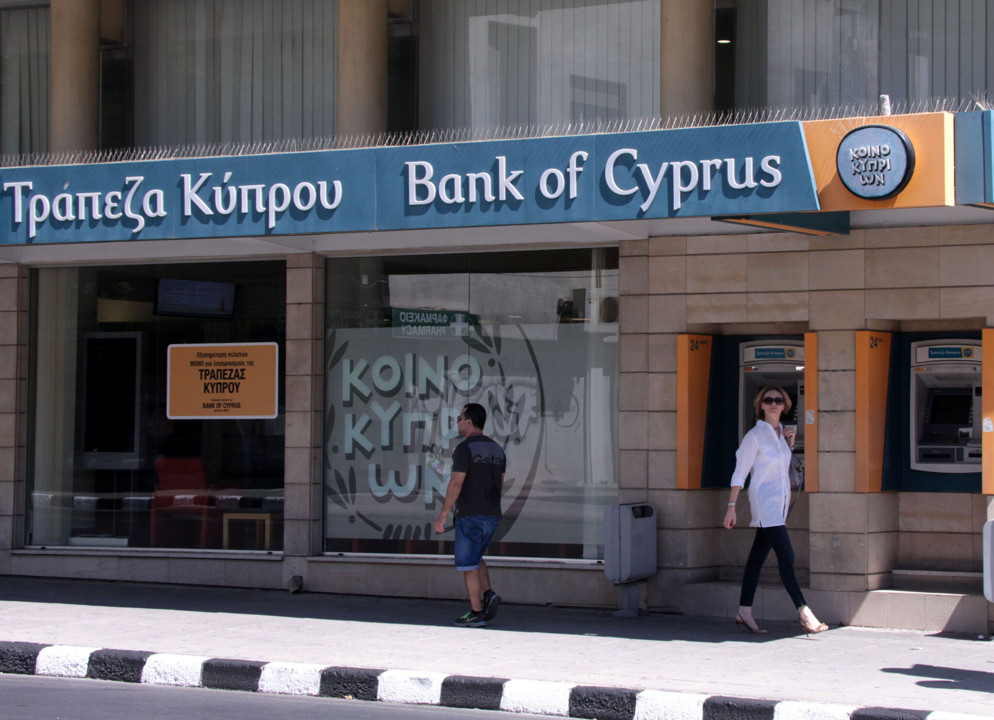 Ανθεκτική στην κρίση της πανδημίας του κορωνοϊού η Τράπεζα Κύπρου