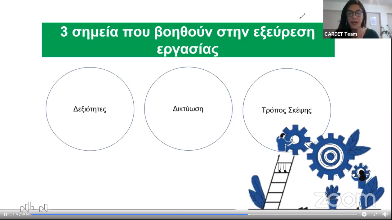 «Χτίζω την καριέρα μου εν καιρώ κρίσης»