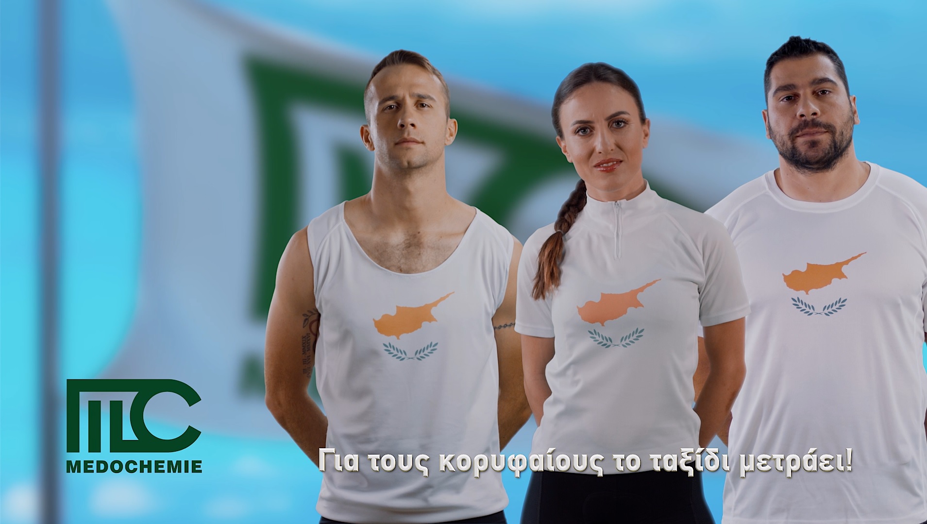 Η Medochemie στηρίζει το ταξίδι των Πρωταθλητών μας στο δρόμο για το Τόκιο