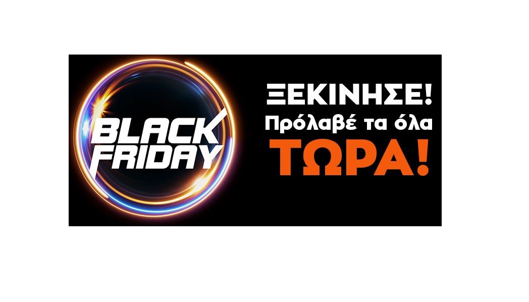 Ξεκίνησε το Black Friday 2020 από το Public