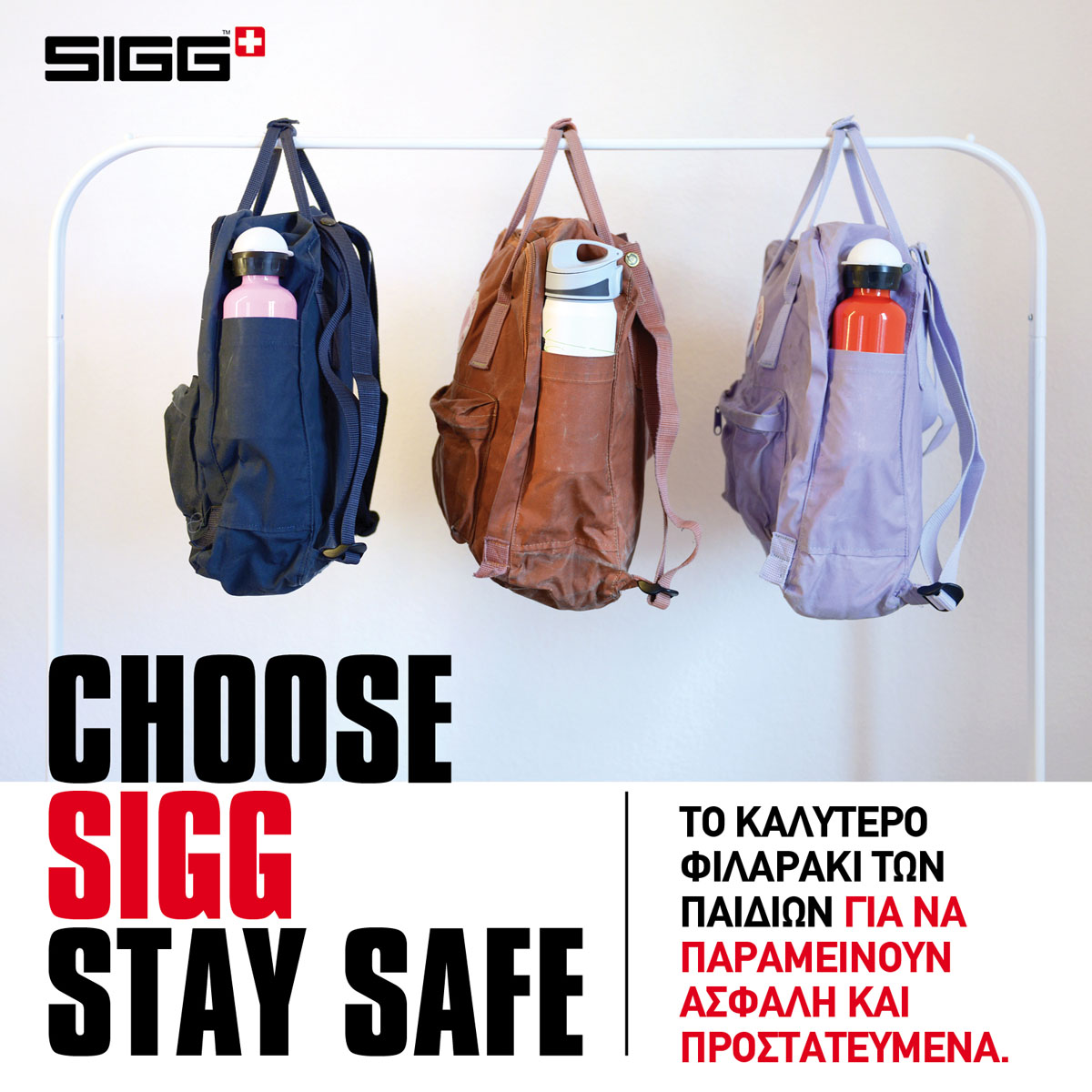 CHOOSE SIGG, STAY SAFE!