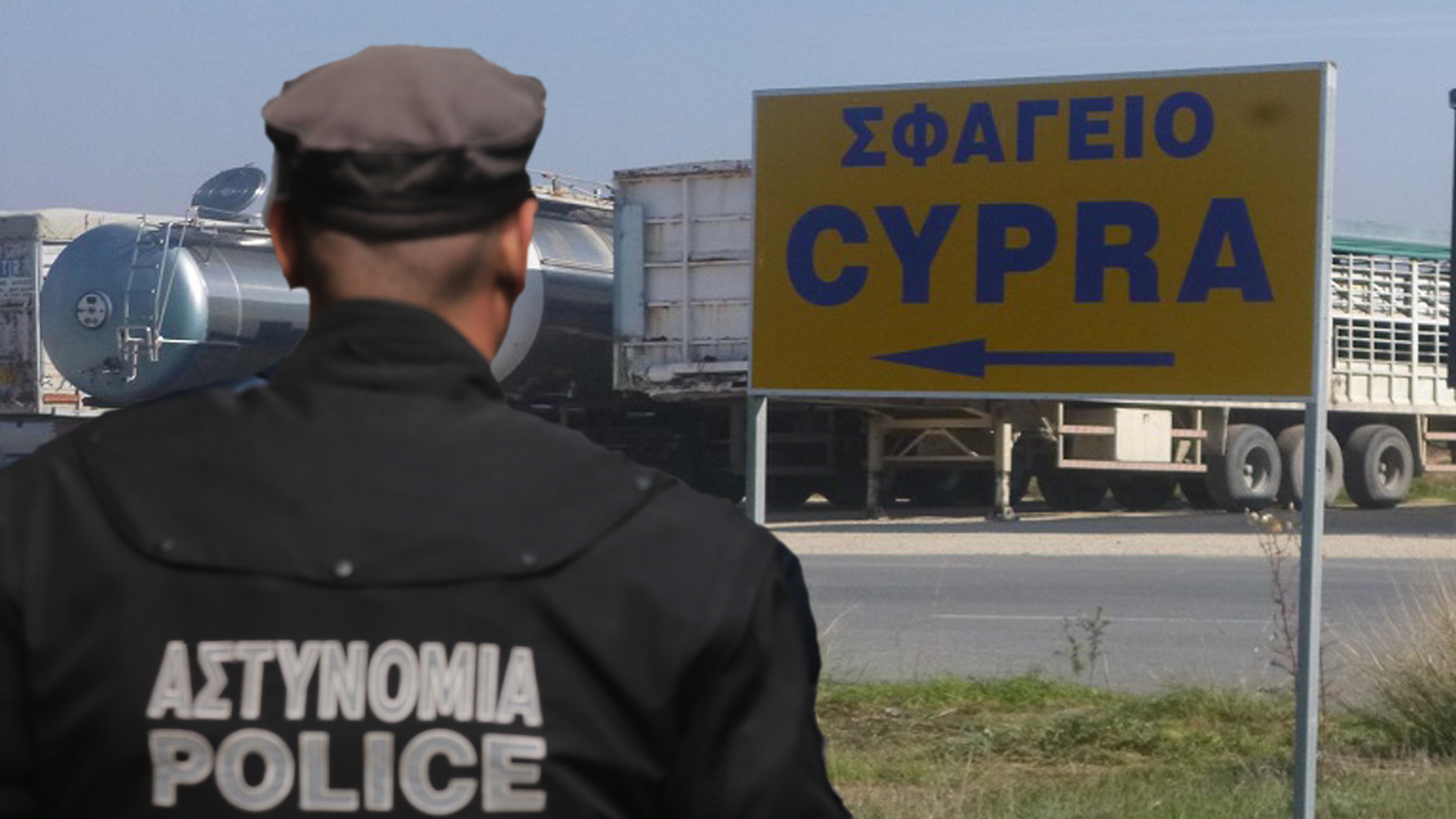 Δεν είναι στον κατάλογο ιχνηλάτησης ο CEO του CYPRA που αρνήθηκε να πάει Βουλή