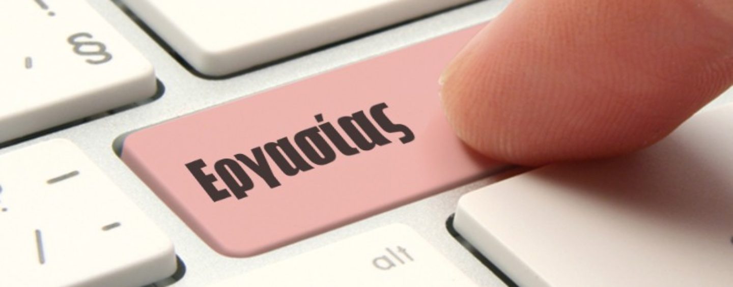 ΕΕ: Οι γυναίκες πληρώνονται κατά μέσο όρο 14,1% λιγότερο από τους άνδρες