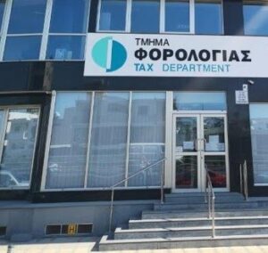 Κρούσμα έβαλε προσωρινό "λουκέτο" στο Επαρχιακό Γραφείο Φορολογίας Αμμοχώστου