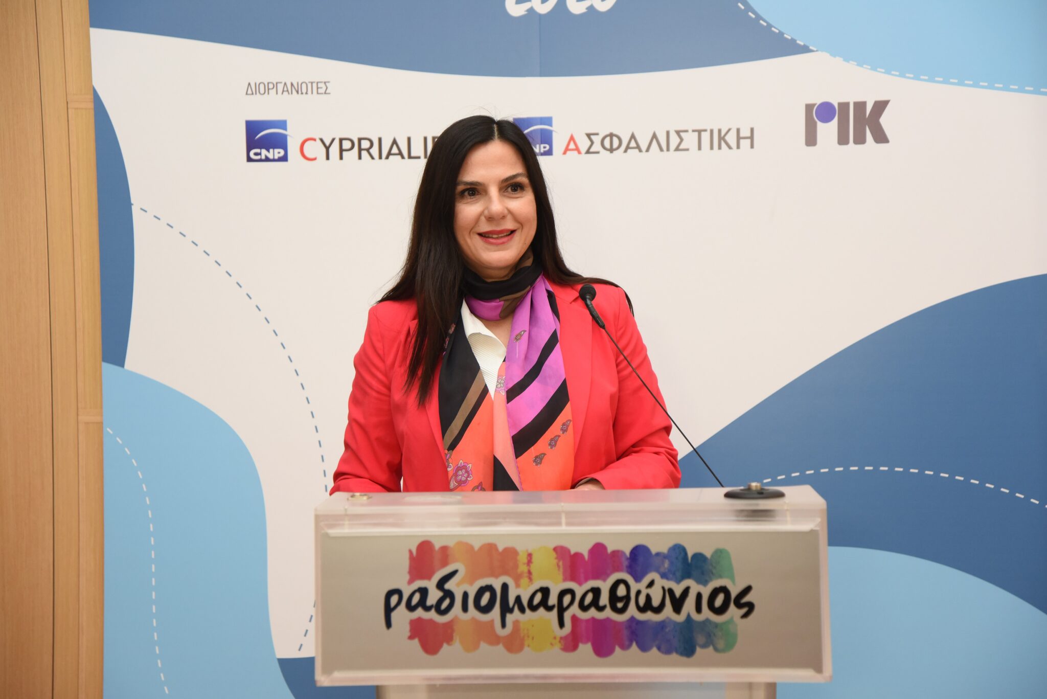 Ραδιομαραθώνιος 2020