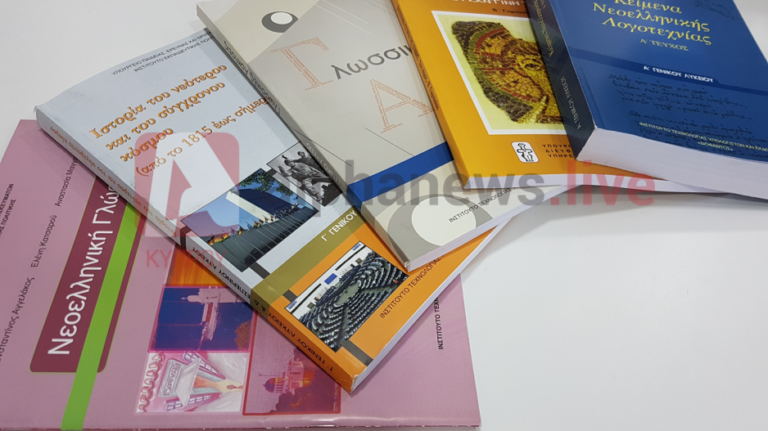 Φρένο σε 23 βιβλία που φτάνουν στους εγκλωβισμένους μαθητές έβαλε το ψευδοκράτος