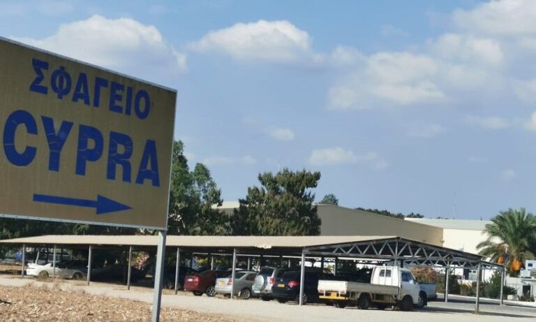 CYPRA: Ζητά σεβασμό στην ερευνητική διαδικασία