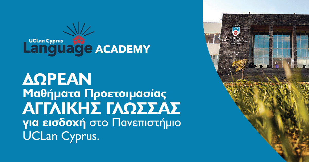 Δωρεάν μαθήματα προετοιμασίας αγγλικής γλώσσας