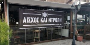 "Κάποιοι από εμάς δεν θα γιορτάσουν Χριστούγεννα"
