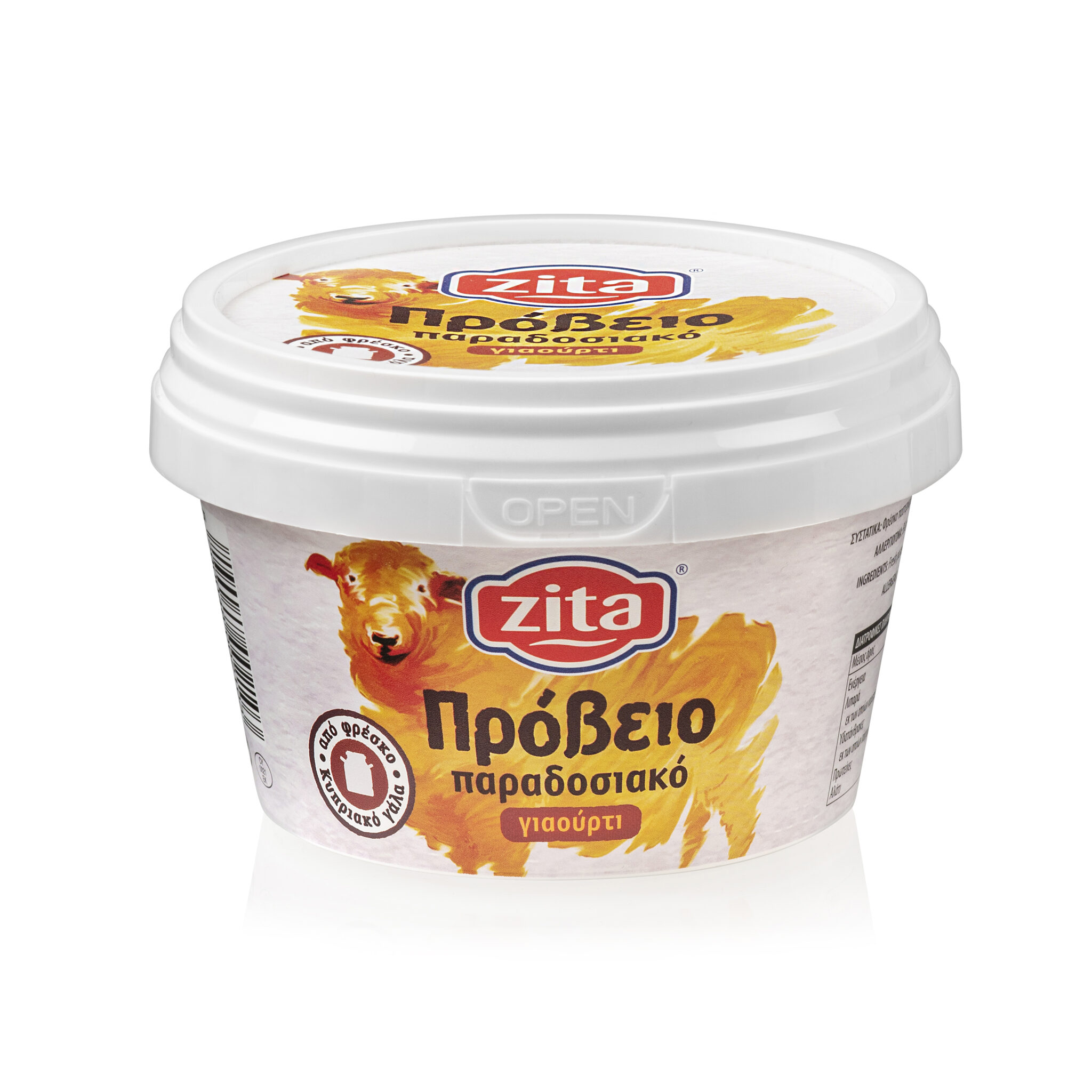 ΝΕΟ Πρόβειο Παραδοσιακό Γιαούρτι Zita!