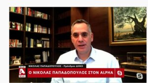 Νικόλας Παπαδόπουλος: "Πήγα στο κόμμα, δεν ήρθα σε επαφή με κανέναν" (ΒΙΝΤΕΟ)