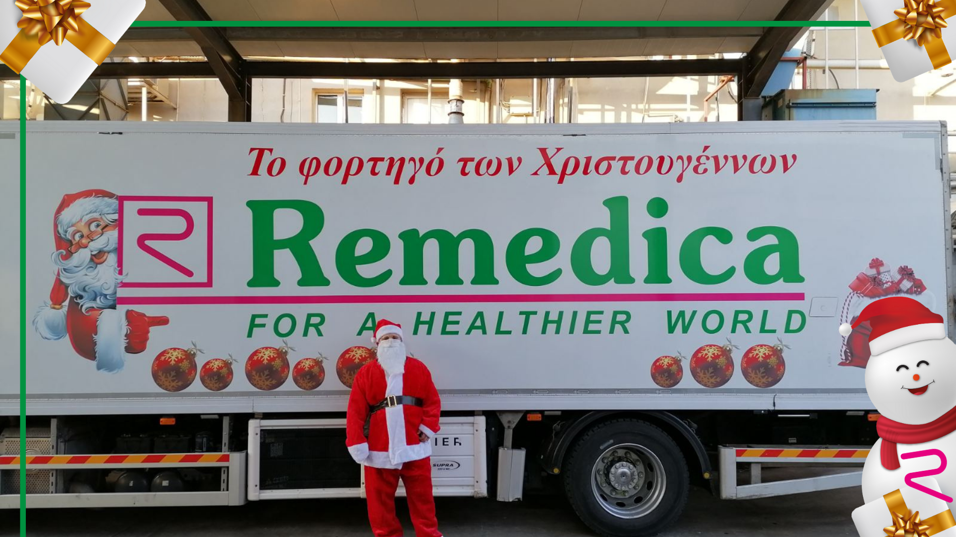 Κάτι Μαγικό ετοιμάζει αυτά τα Χριστούγεννα η Remedica