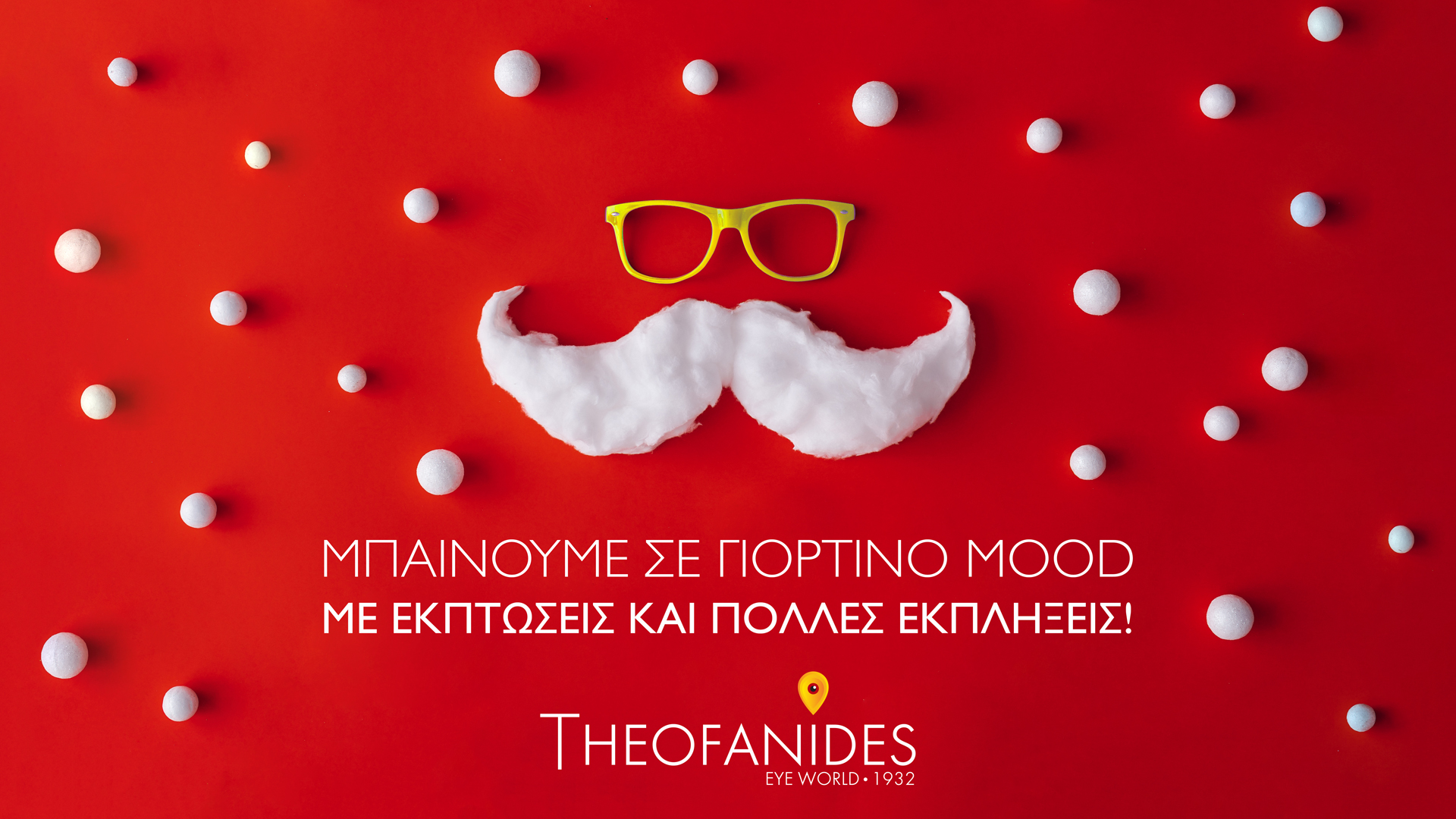 Στα Theofanides EyeWorld μπαίνουμε  σε γιορτινό mood