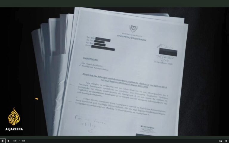 Ετοιμάζουν τα πρώτα εντάλματα σύλληψης για την υπόθεση των "χρυσών διαβατηρίων"