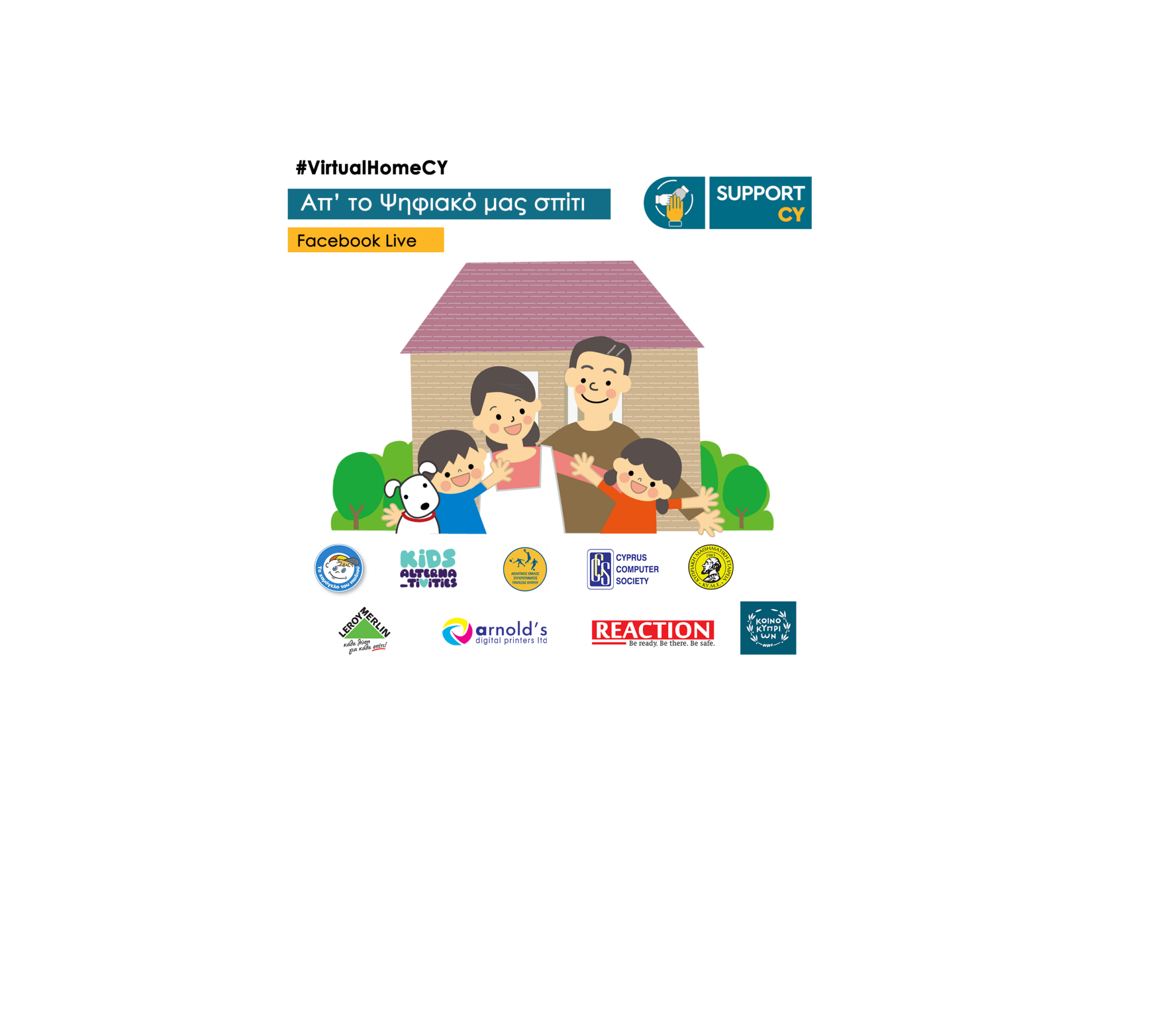Απογεύματα γνώσεων και ψυχαγωγίας  με το #VirtualHomeCY