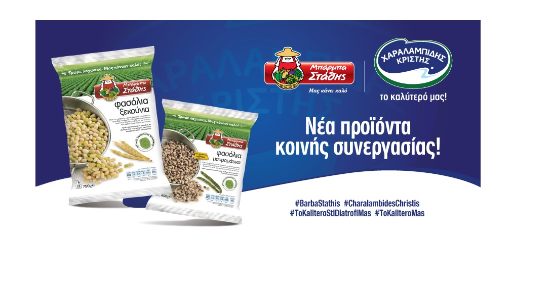 Χαραλαμπίδης Κρίστης & Μπάρμπα Στάθης ενώνουν τις δυνάμεις τους