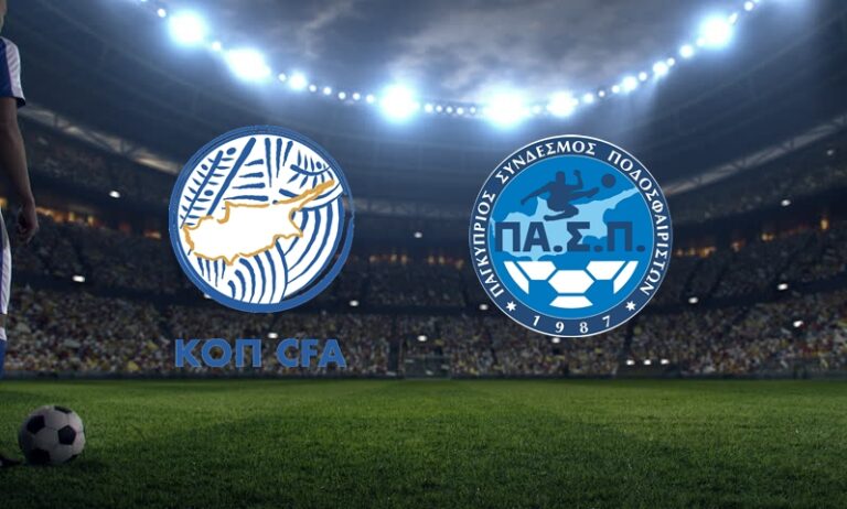 ΚΟΠ – ΠΑΣΠ: «Όλα τα Πρωταθλήματα της φετινής χρονιάς να ολοκληρωθούν στο γήπεδο»