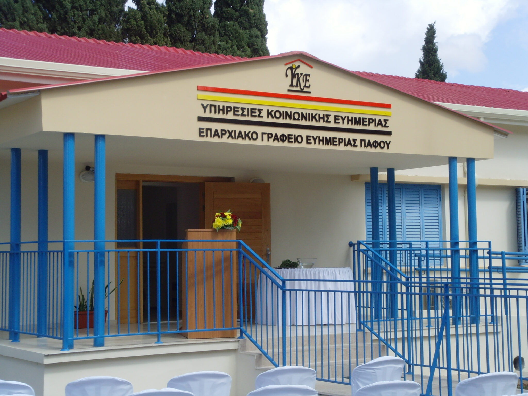 Οι Υπηρεσιες Κοινωνικής Ευημερίας αλλάζουν… σε Υφυπουργείο Κοινωνικής Πρόνοιας