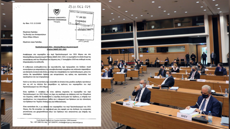 Αυξημένος κατά €339 εκατ. ο αναθεωρημένος προϋπολογισμός για το 2021 (ΒΙΝΤΕΟ)