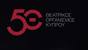 Κεντρική Σκηνή Ο Θάνατος του Εμποράκου  του Άρθουρ Μίλλερ