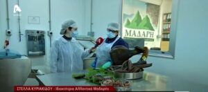 Με πιστοποίηση Κομισιόν το λουκάνικο και η λούντζα Πιτσιλιάς (ΒΙΝΤΕΟ)