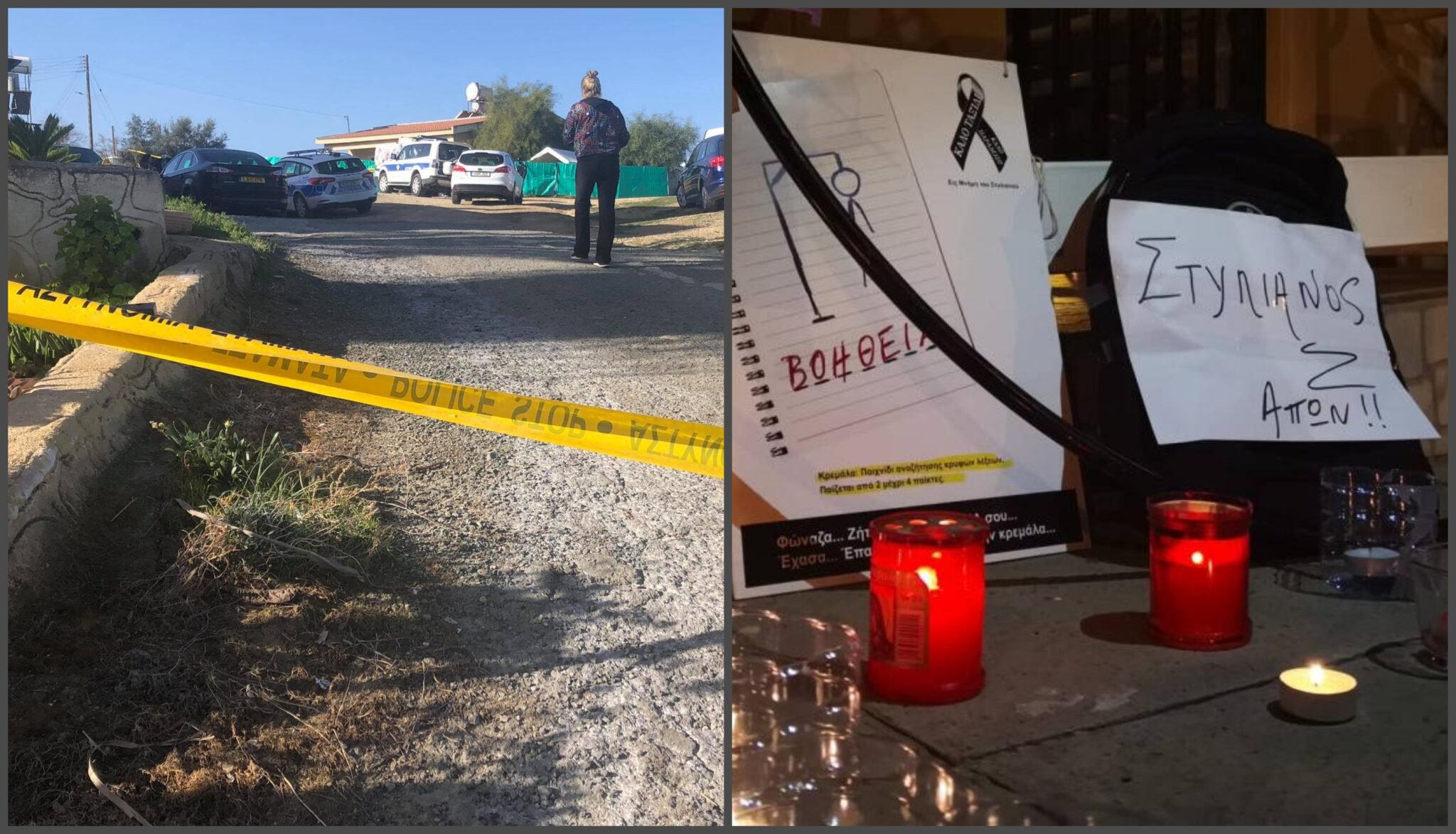 Από τον άδικο χαμό του 14χρονου Στυλιανού, μέχρι το διπλό φονικό στους Εργάτες